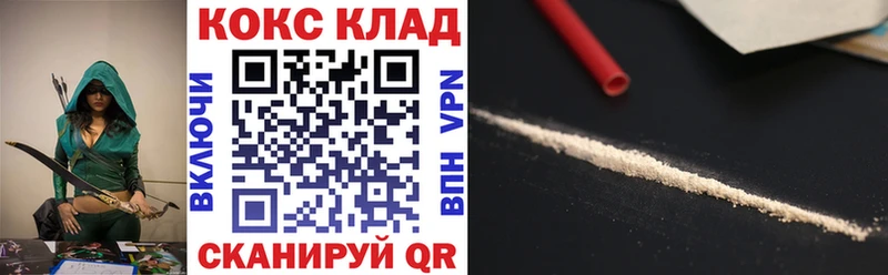 Cocaine 99% как найти закладки Катав-Ивановск