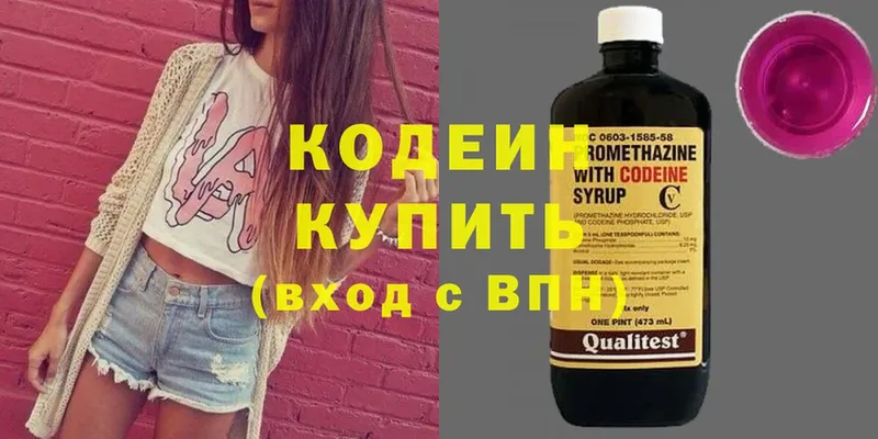 Codein Purple Drank  МЕГА tor  Катав-Ивановск  где купить  