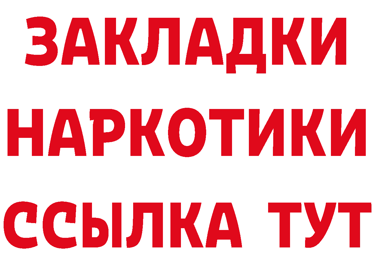 Продажа наркотиков нарко площадка состав Катав-Ивановск