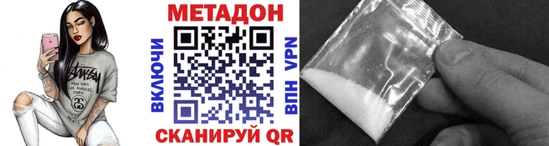 наркотики  Катав-Ивановск  гидра tor  Метадон VHQ 