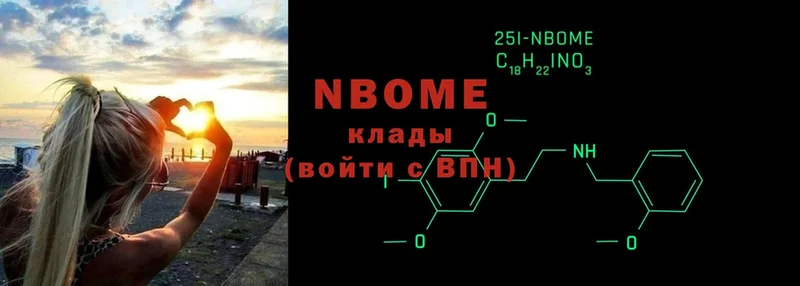 Марки N-bome 1,5мг  Катав-Ивановск 